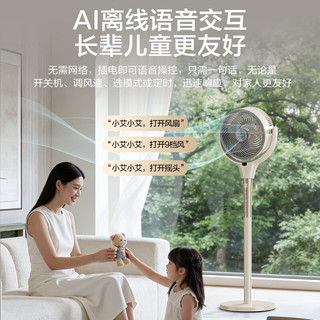 艾美特 SRD259 全屋循环空气循环扇 直流变频一级能效 落地扇