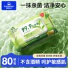 棉柔世家 卫生杀菌湿巾 80片*1包
