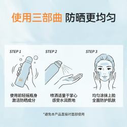京东京造 高倍防水防汗 防晒喷雾 200ml