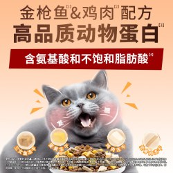 果喜蜜 成猫全价冻干营养鲜肉猫粮