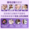 鼎伴 抗过敏猫粮 防猫毛过敏原 低敏四效烘焙猫粮 50g*2