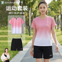 移动端、京东百亿补贴：七色纺 女款运动套装 运动户外