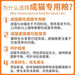 围裙猫 成猫全价冻干猫粮