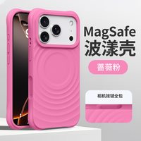 璧水兽 BJK2602 磁吸波漾液态硅胶 iPhone 17 Pro Max 手机壳