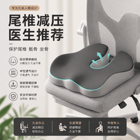 勋阳宇乐 老人臀部胯骨减压护理坐垫 双灰拼色