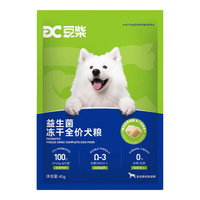  docile/豆柴 益生菌 乳鸽冻干犬粮