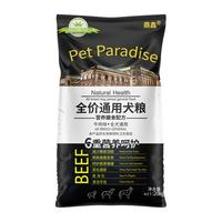 鼎鑫 通用型狗粮