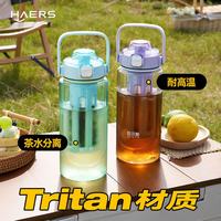 HAERS 大容量 凉水壶