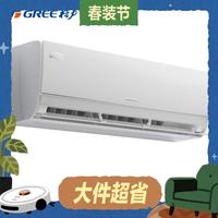 大件超省：格力 AI节能王子系列 KFR-35GW/NhLa1BAj 新一级能效 壁挂式空调 1.5匹