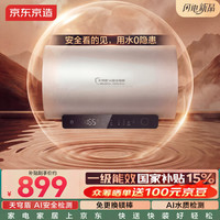  京东京造 钛晶无缝胆 电热水器