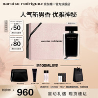 纳西索·罗德里格斯 她的同名女士淡香水 EDT 100ml