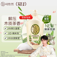 移动端、京东百亿补贴：可悠然 黄子弘凡同款和风茶庭沐浴露大黄瓶1000ml美肌香氛持久留香