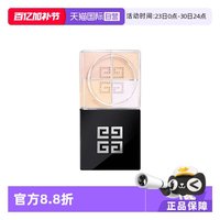 移动端：纪梵希 明星四宫格散粉