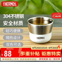THERMOS 膳魔师 保温杯TCMU-200cup-WH