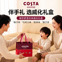 移动端、京东百亿补贴：COSTA 咖世家 休闲零食 威化