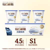  MENGNIU/蒙牛 蓝莓味 希腊酸奶 希腊酸奶蓝莓味 100g×12杯