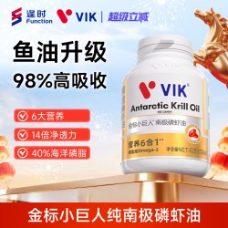 vik omega3升级 南极磷虾油 60粒