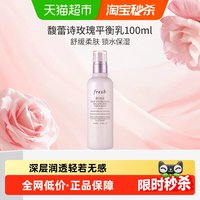 移动端：馥蕾诗 玫瑰密集保湿平衡乳