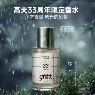 高夫 33周年限定男士淡香水 木质柑橘芳香持久 30ml