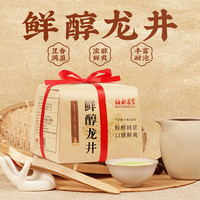  梅府茗家 明前二级 龙井茶