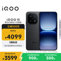 vivo iQOO 15 5G手机 12GB+256GB 赛道版