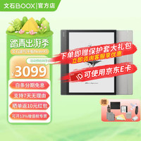文石 Note X5 AI智能办公学习 电纸书+大礼包  64GB