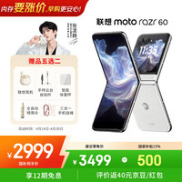 摩托罗拉 moto razr 60 5G手机 8GB+256GB 棉花糖白