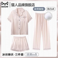 猫人 凉感冰雪丝 女士睡衣三件套