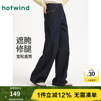 热风 女士牛仔裤 2026年春季新款宽松原牛色阔腿直筒长裤
