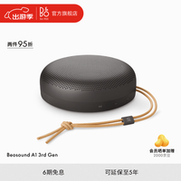 BANG&OLUFSEN Beosound A1 3rd Gen 音箱 暖岩灰