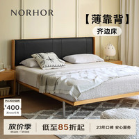 NORHOR 北欧表情 素住包豪斯全真皮高背薄靠背齐边悬浮平台床 1800mm*2000mm 蜜蜡色