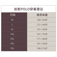 衬衫老罗 抗菌 男士POLO衫