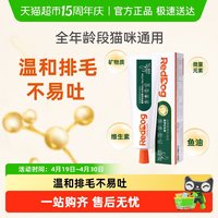 移动端：红狗 猫咪专用 化毛膏