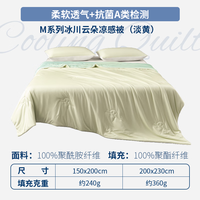 AusGolden 可水洗 夏凉被