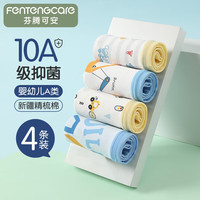 芬腾可安 内裤男童4条装卡通平角裤100%纯棉裆男童内裤 浅灰条/白色/浅蓝/米白 4条 130