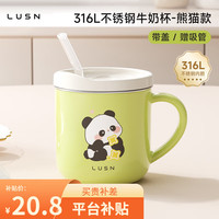 移动端、京东百亿补贴：如山 儿童牛奶杯刻度家用敞口316L不锈钢宝宝吸管杯学饮杯喝水杯子 牛奶杯带盖 260ml