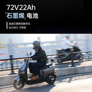  LIMA/立马电动车 73KM长续航 电动摩托车 超威72V石墨烯电池 智能APP
