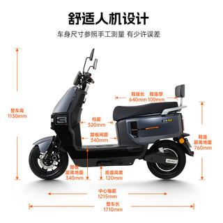  LIMA/立马电动车 73KM长续航 电动摩托车 超威72V石墨烯电池 智能APP
