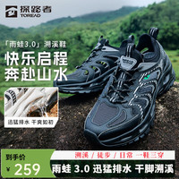 探路者 探川 雨蛙3.0涉水户外防滑耐磨溯溪鞋