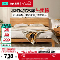 林氏家居 全实木床双人床1.8米2米床极简风主卧大床北欧原木风单人床PK13A 常规款|排骨架|全实木床 1.5x2.0米