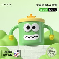 移动端：如山 防摔 儿童牛奶杯 吸管