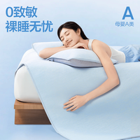 网易严选 7A抗菌可机洗果冻席 床单款冰丝席三件套 150cm*200cm