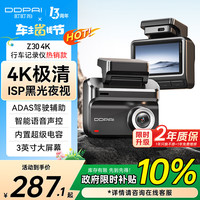 盯盯拍 AI行车记录仪Z30 4K版 超清黑光夜视 5GWiFi蓝牙闪连+64G卡套餐