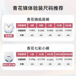 Cabeau kabu卡布婴儿宝宝专用青花纸尿裤拉拉裤超薄透气试用装体验装夏天
