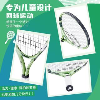 BABOLAT/百保力 23英寸儿童网球拍 初学者训练用