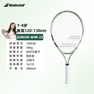 BABOLAT/百保力 23英寸儿童网球拍 初学者训练用