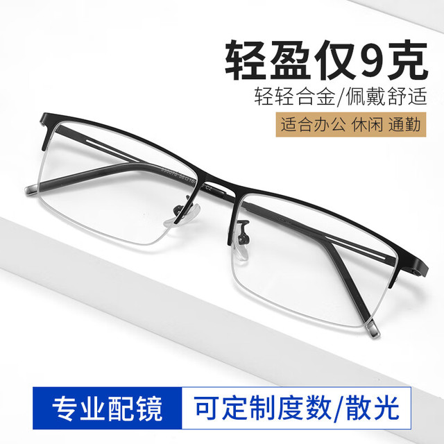 凯米 U6系列1.74防蓝光镜片+品牌眼镜框百款可选