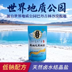 雅 食用低钠盐天然湖盐350g*8未加碘无抗结剂中老年健康官方旗舰食盐