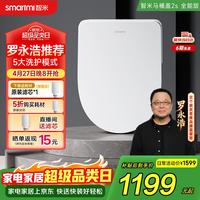 智米 智享系列 ZNMTG02ZM 智能马桶盖S 高端版