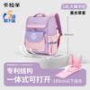 卡拉羊 减负防下坠大嘴书包小学生1-6年级男大容量幼升小双肩背包